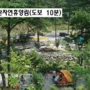 휴양림농장 이미지