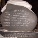 태백산가는길 이미지