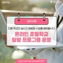 서울영풍초등학교 이미지
