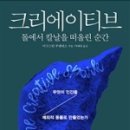 고유크리에이티브