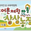 상상농장 이미지