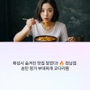 화성 정남 맛집 송탄정가 부대찌개, 코다리찜 솔직 후기 총정리
