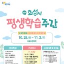 화성시평생학습관 이미지