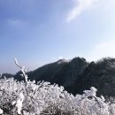 향로봉 이미지