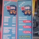 조선곱창 이미지
