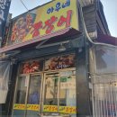 아우네포차 이미지