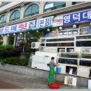 송광도매횟집 이미지