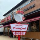 연향제1지구경로당 | 순천 연향3지구로 이전한 [풍미통닭] :: 솔직후기