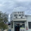 진해옥수수찐빵