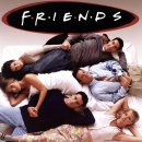 프렌즈(FRIENDS) 이미지