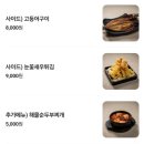 인천막회