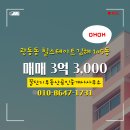현대힐스테이트부동산중개사무소 | 꿀단지부동산공인중개사사무소 관동동 아파트 힐스테이트김해 매매 3억 3,000