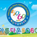 11월10일 말띠방주관 전체산행에 초대합니다(식당관계로 조기 마감합니다) 이미지