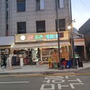 참조은마트 이미지