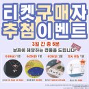 전일미싱 - 종로구 보문로 23-2 | 전일미싱