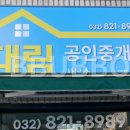 신연수역 4번출구 이미지