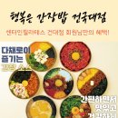 행복은간장밥건국대점 이미지