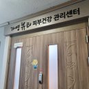 가영뷰티테라피