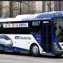 사당역~광명역 셔틀버스 운행 개시 2017.1.11부터 이미지