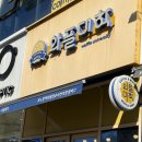 와플대학이천마장캠퍼스 | 와플대학 두바이초코와플 후기