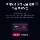 슬릭 교대캠프 이미지