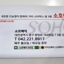 SOHO미용실 이미지