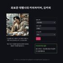 [NCloud] HCX Challenge - 맞춤 광고 카피라이터 AI 제작기