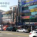 동복유통