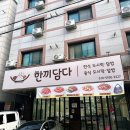 아산 배방맛집 직장인 점심 맛집 추천 한끼담다 덮밥 도시락 후기
