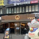 오뎅오색 강남역점 | 강남역 술집 추천, 감성 가득한 이자카야 오뎅오색 강남역점 방문 후기