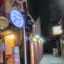 고씨네건국대점 이미지