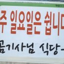 곰기사 식당 이미지