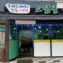 삼익팥칼국수