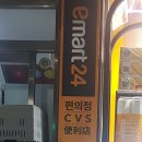 이마트24신대방역점 | 신대방 이마트 24 오픈 이벤트/ BTS 칠성사이다 복숭아와 초코에몽 구매 후기