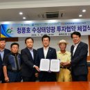 청풍 태양광발전소 이미지