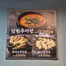 신림로66길 | [신림 맛집] 얼큰하고 든든한 동태탕 추어탕 맛집 명동찌개마을 신림점