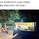 족발야시장가정점 | 양주 옥정 LH3단지 야시장 일정 26년 5월 22일-23일