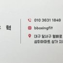 복싱핏 월배점 이미지