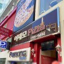 깡통로봇 | 부산 맛집 이재모피자 본점 웨이팅 메뉴 리뷰
