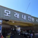 모래내 이미지