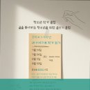 어린이 창의 글쓰기 교실 이미지