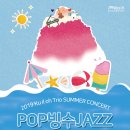 [7/13] 달콤시원한 여름날의 재즈파티! 2019 POP빙수JAZZ @용산아트홀 소극장 이미지