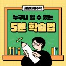 올바른수학교습소 - 강북구 솔샘로 238 | 올바른수학교습소