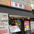 혼마참치 이자까야 | 세종 도담동 맛집 술집｜혼마 이자카야 생새우·참치세트 솔직 후기