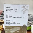 송산곤드레밥상 이미지