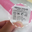 까치세탁 이미지