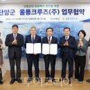 울릉크루즈투어(주)
