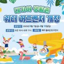 대가야 생활촌 이미지