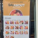 샐러바웃 샐러드&포케 하남미사 직영점 이미지