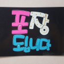 손글씨공작소(캘리그라피) 이미지